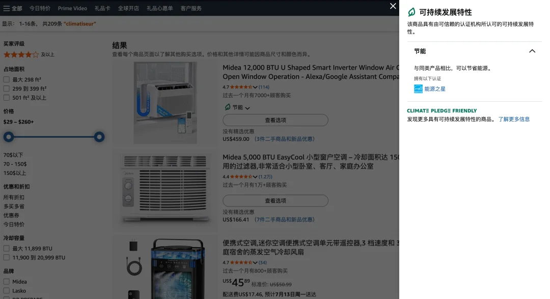 欧洲空调安装费高企 中国空调销量破万