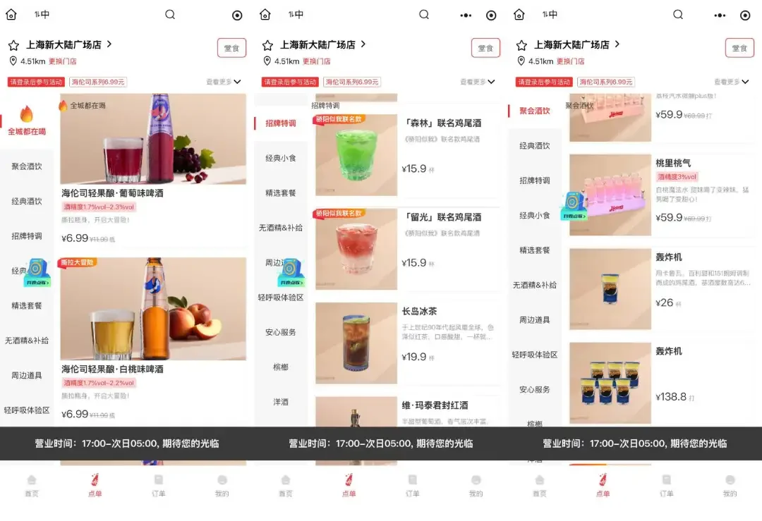 海伦司门店图