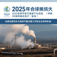 IEA Methane Emission Monitoring Data Diagram