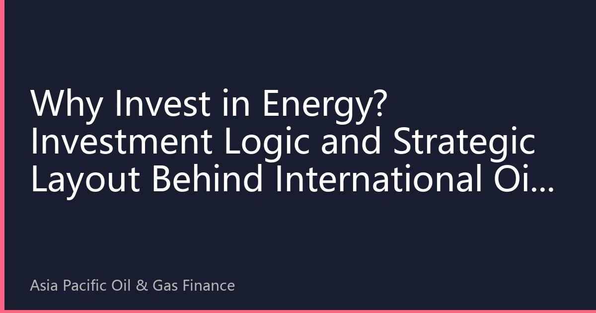 Why Invest in Energy? Investment Logic and Strategic Layout Behind International Oil Price Fluctuations